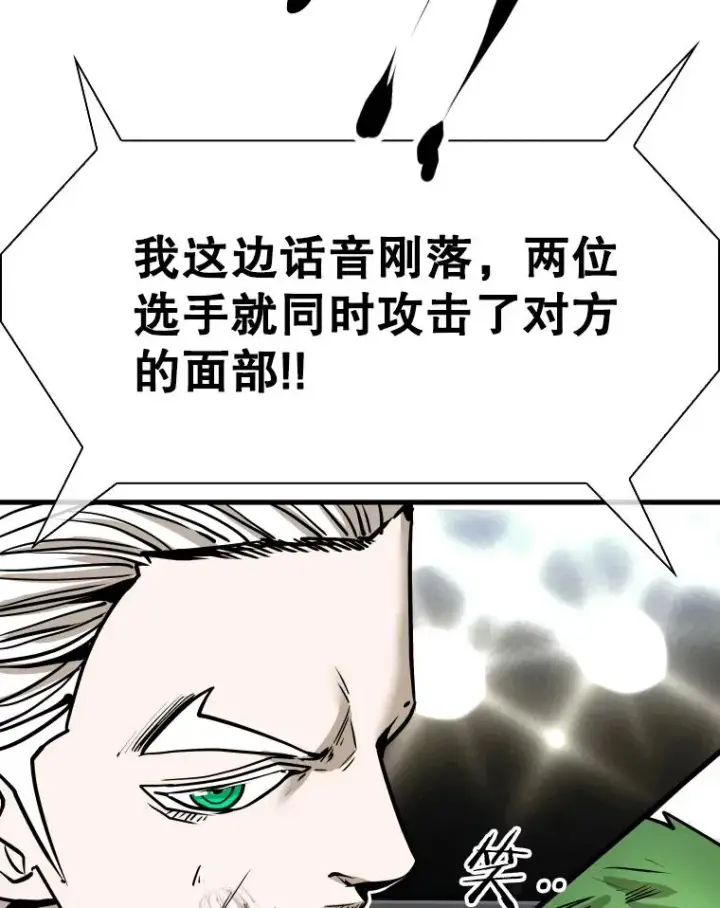 漫画《鲨鱼》315.比赛开始第111张图