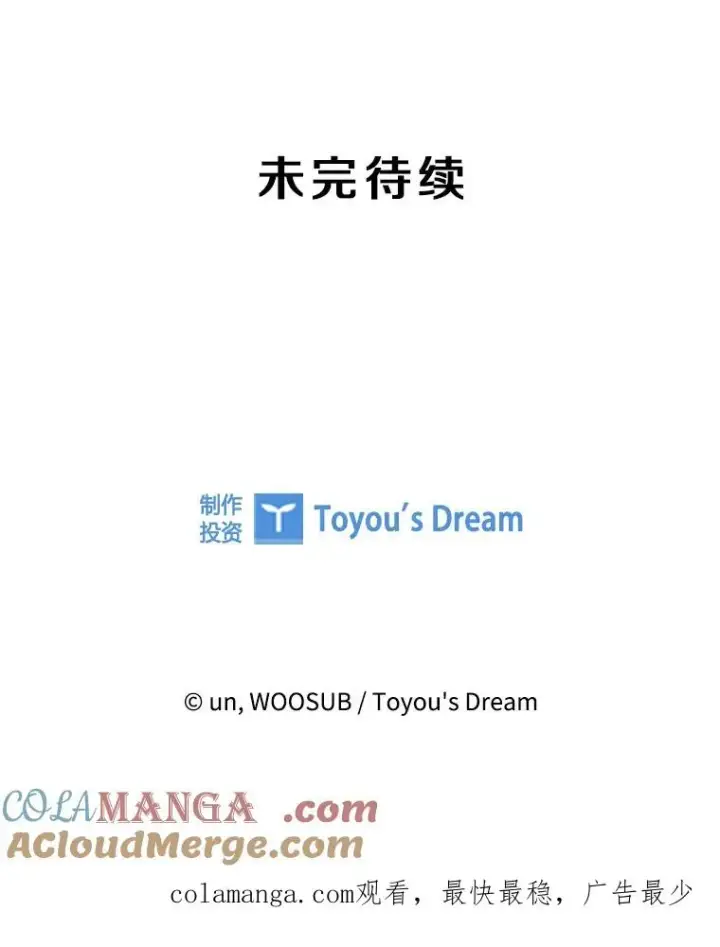 漫画《鲨鱼》315.比赛开始第113张图