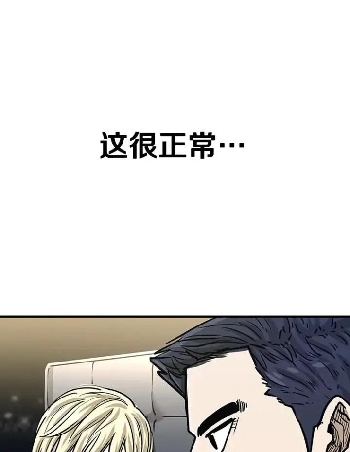 漫画《鲨鱼》315.比赛开始第2张图