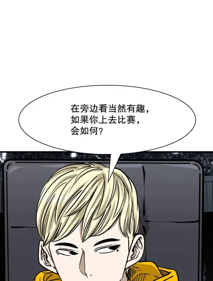 漫画《鲨鱼》315.比赛开始第23张图