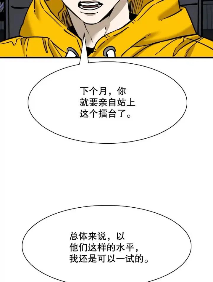 漫画《鲨鱼》315.比赛开始第24张图
