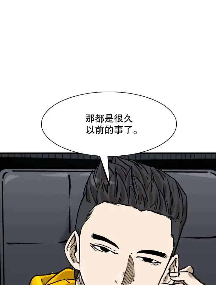 漫画《鲨鱼》315.比赛开始第26张图