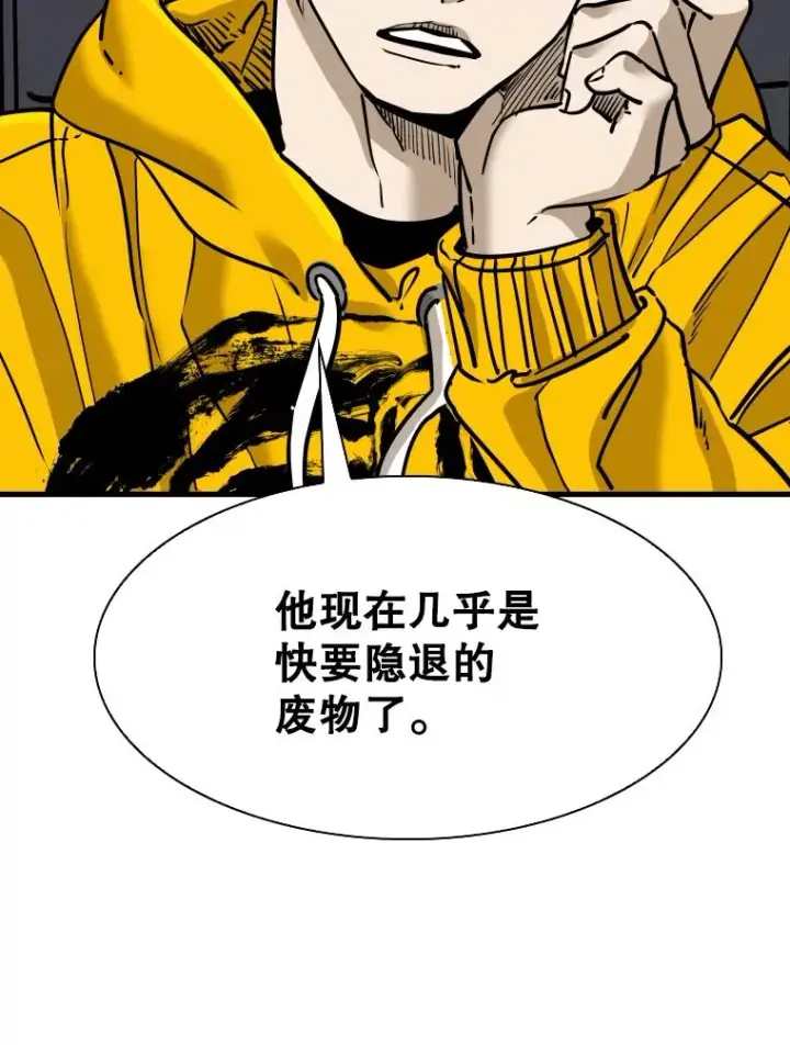 漫画《鲨鱼》315.比赛开始第27张图