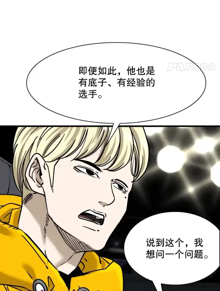 漫画《鲨鱼》315.比赛开始第28张图