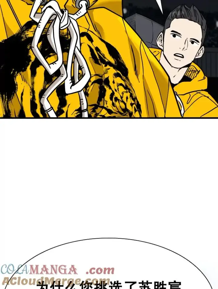 漫画《鲨鱼》315.比赛开始第29张图
