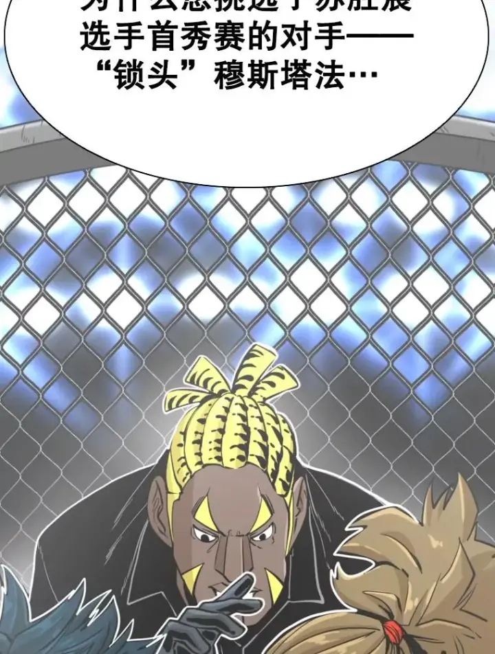漫画《鲨鱼》315.比赛开始第30张图