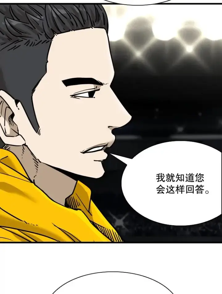 漫画《鲨鱼》315.比赛开始第35张图
