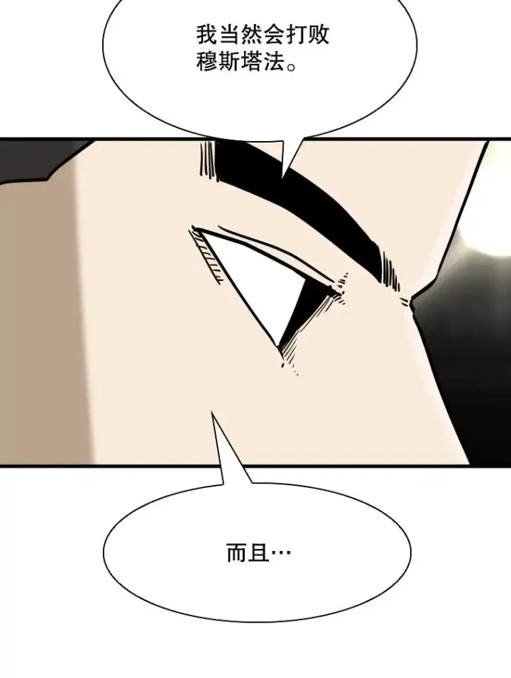 漫画《鲨鱼》315.比赛开始第36张图