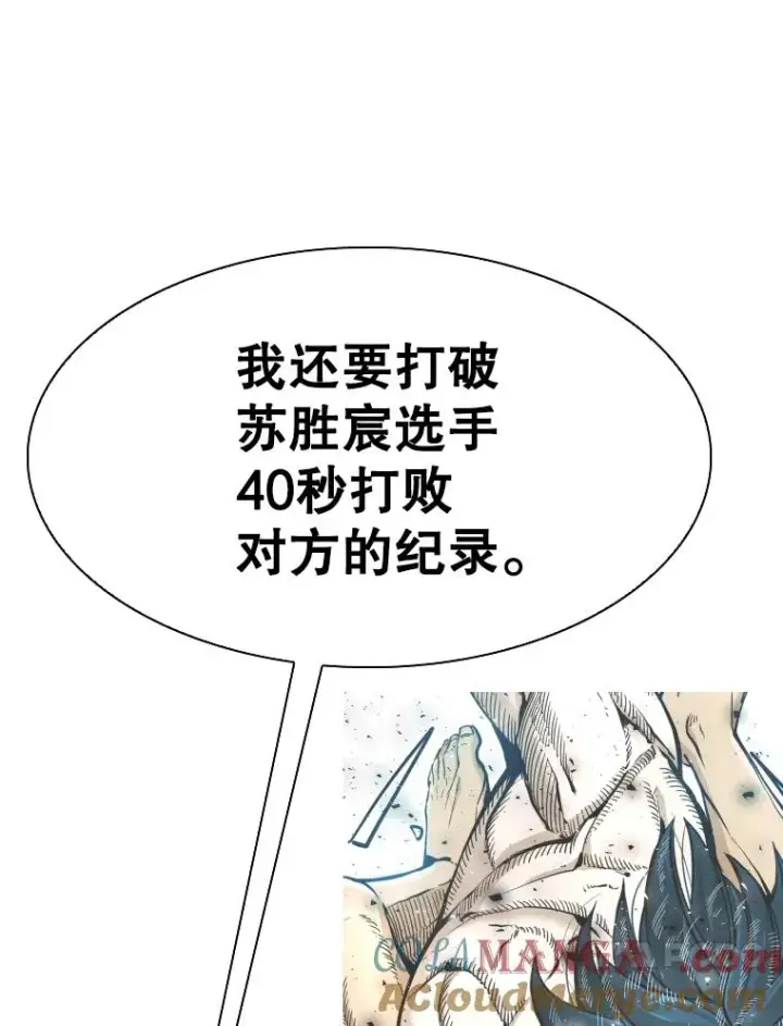 漫画《鲨鱼》315.比赛开始第37张图