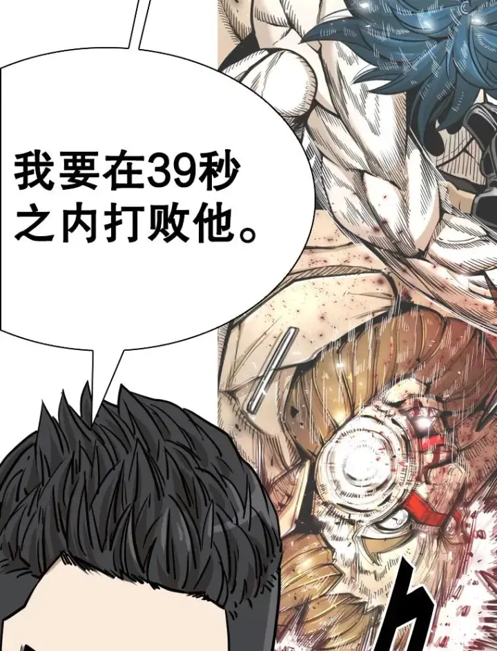 漫画《鲨鱼》315.比赛开始第38张图