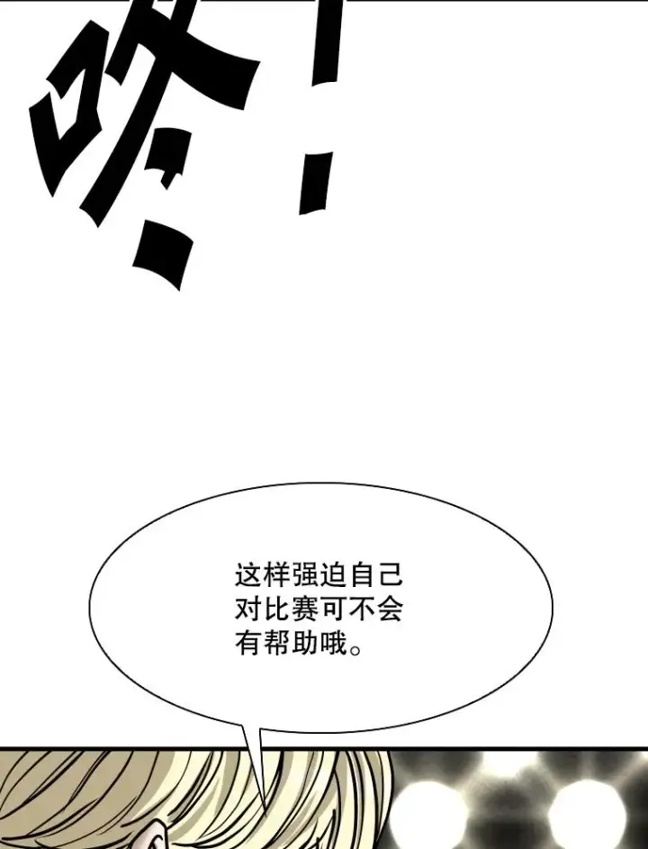 漫画《鲨鱼》315.比赛开始第40张图