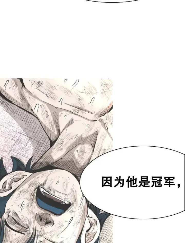 漫画《鲨鱼》315.比赛开始第42张图
