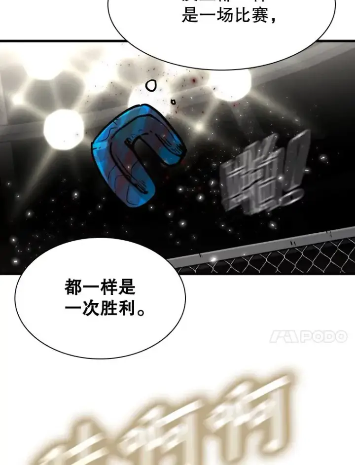 漫画《鲨鱼》315.比赛开始第47张图