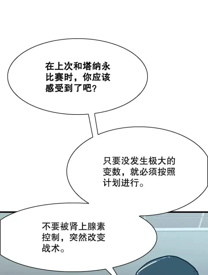 漫画《鲨鱼》315.比赛开始第52张图