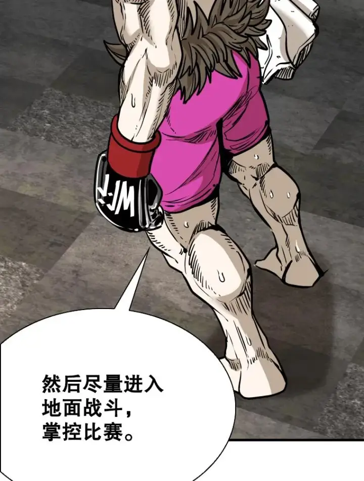 漫画《鲨鱼》315.比赛开始第56张图