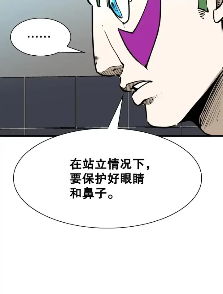 漫画《鲨鱼》315.比赛开始第58张图