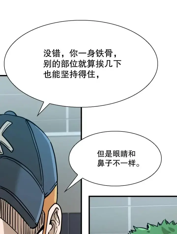 漫画《鲨鱼》315.比赛开始第59张图