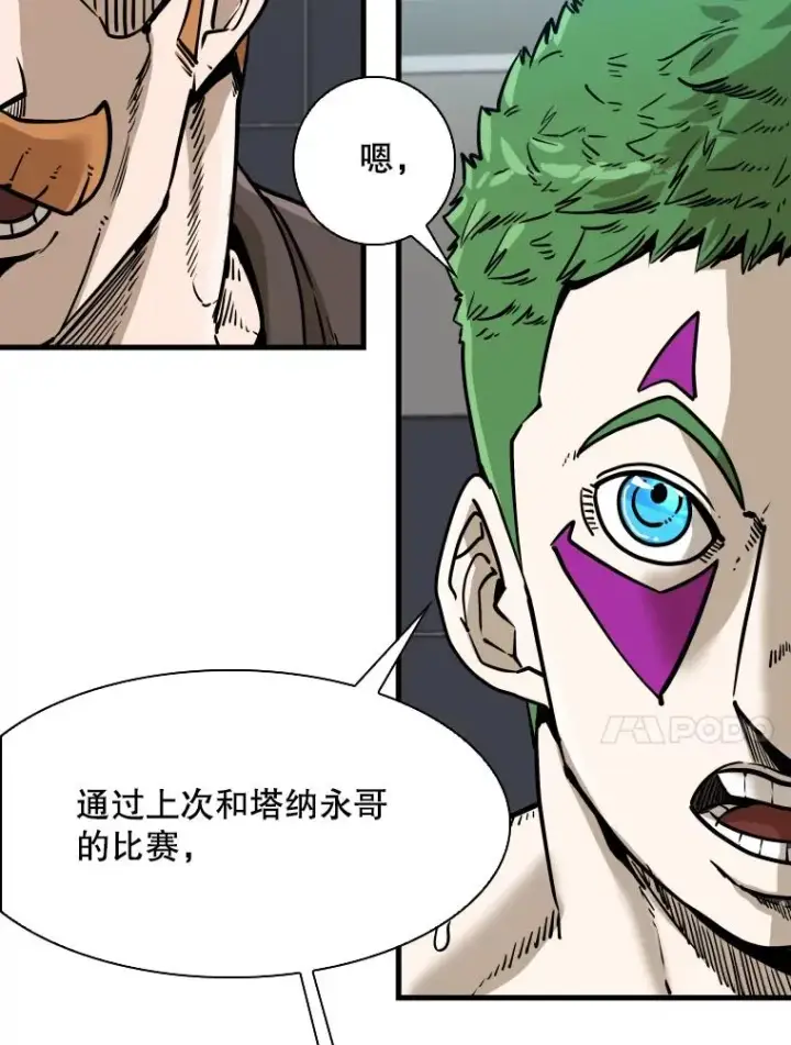 漫画《鲨鱼》315.比赛开始第60张图