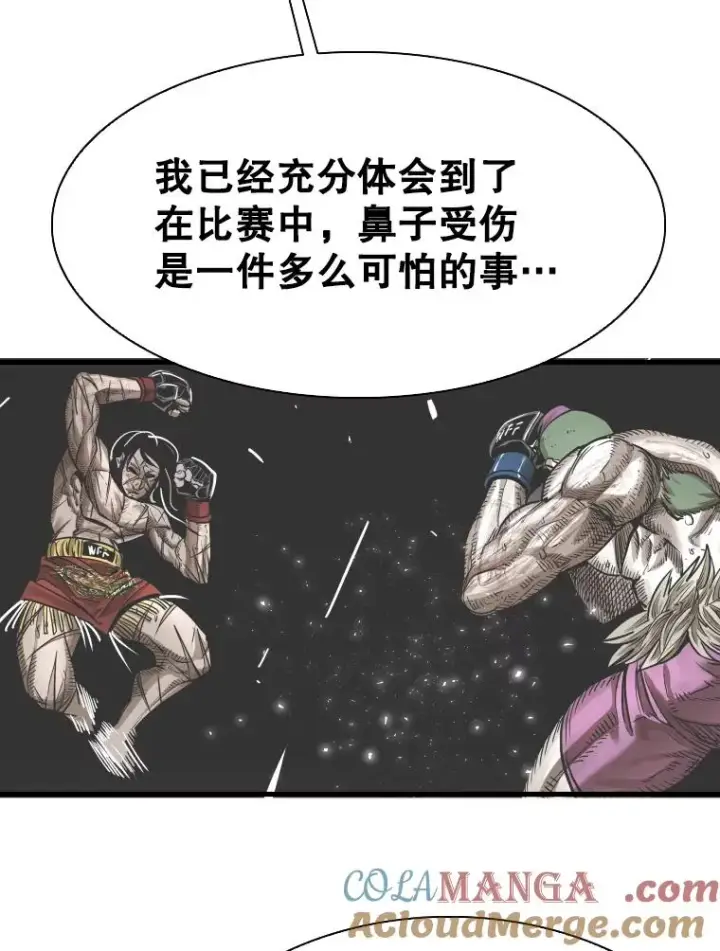 漫画《鲨鱼》315.比赛开始第61张图