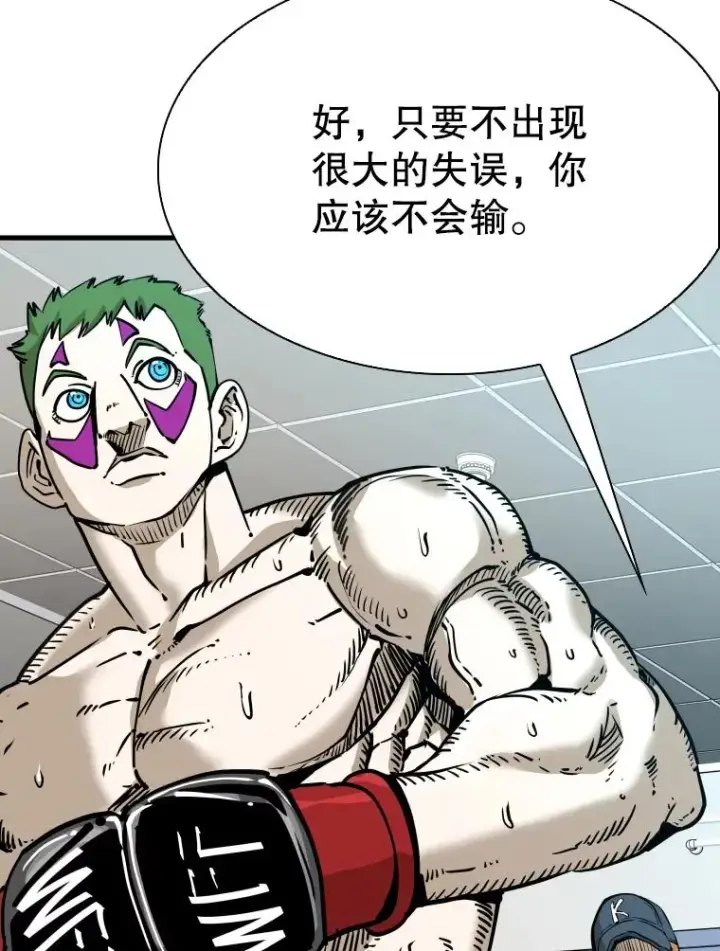 漫画《鲨鱼》315.比赛开始第62张图