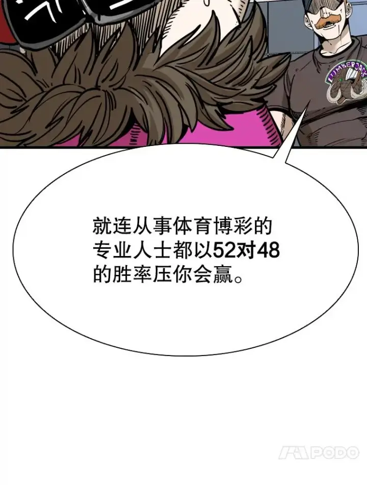 漫画《鲨鱼》315.比赛开始第63张图