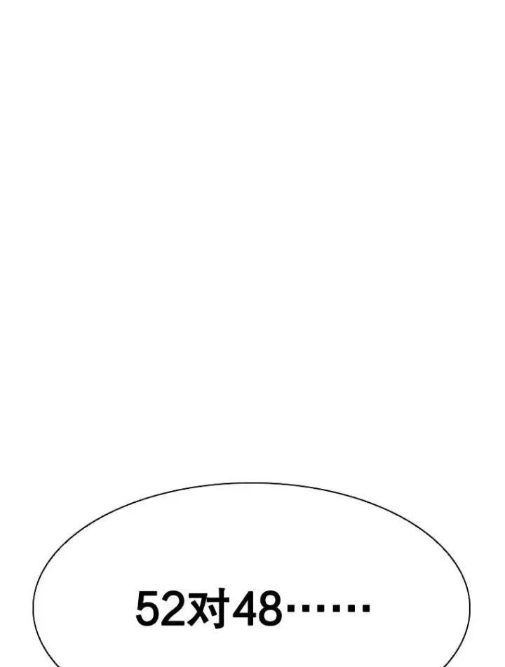 漫画《鲨鱼》315.比赛开始第64张图