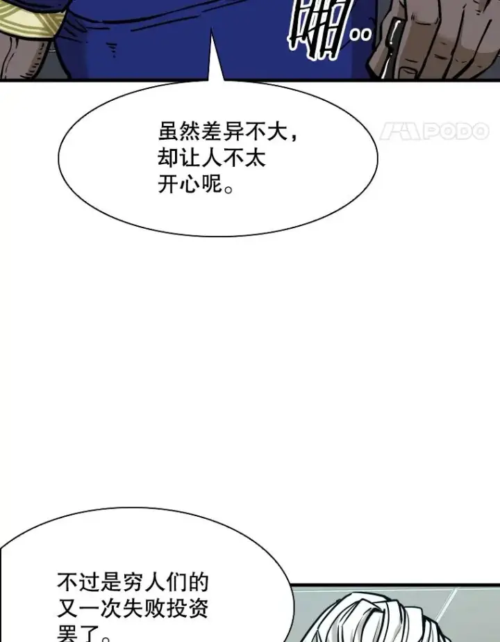 漫画《鲨鱼》315.比赛开始第67张图