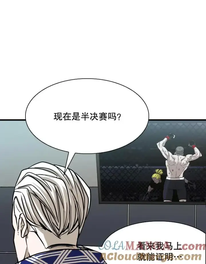 漫画《鲨鱼》315.比赛开始第69张图