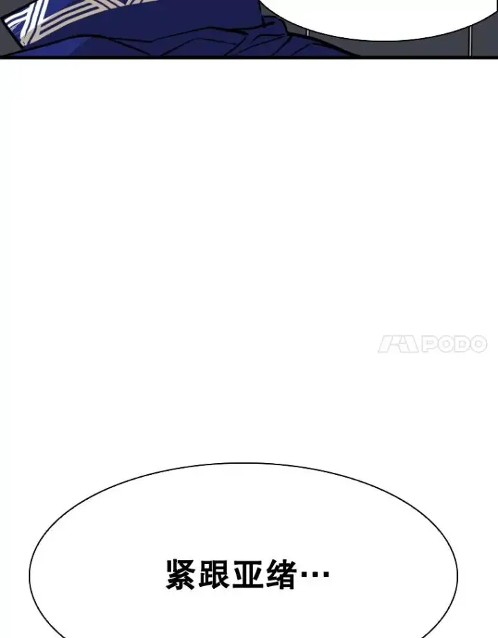 漫画《鲨鱼》315.比赛开始第70张图