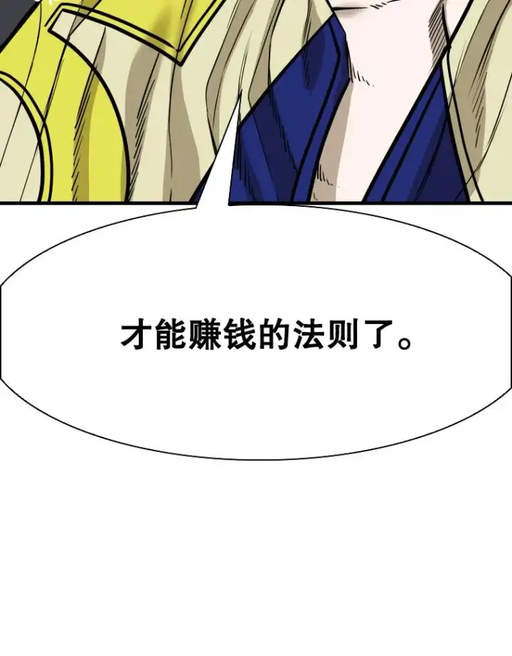 漫画《鲨鱼》315.比赛开始第72张图