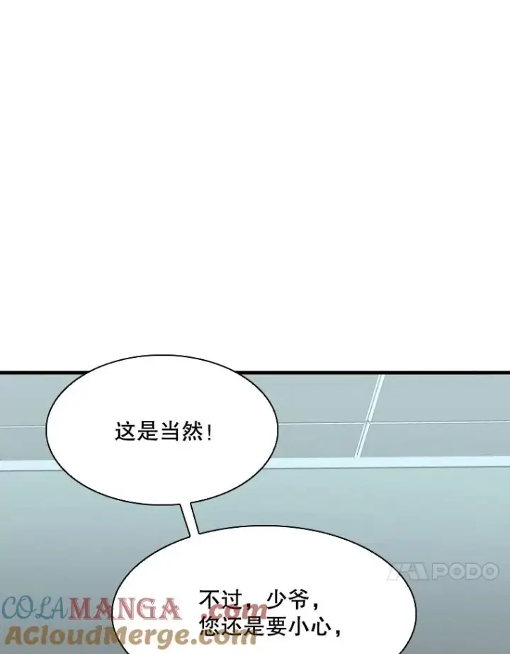 漫画《鲨鱼》315.比赛开始第73张图