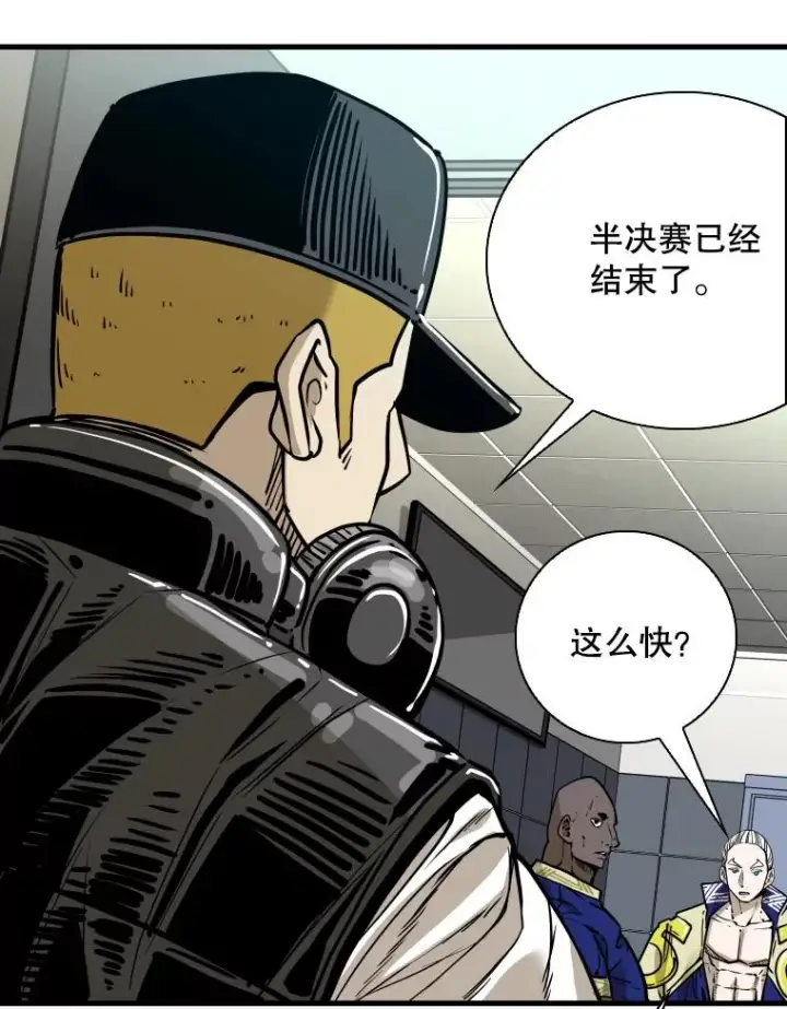 漫画《鲨鱼》315.比赛开始第76张图