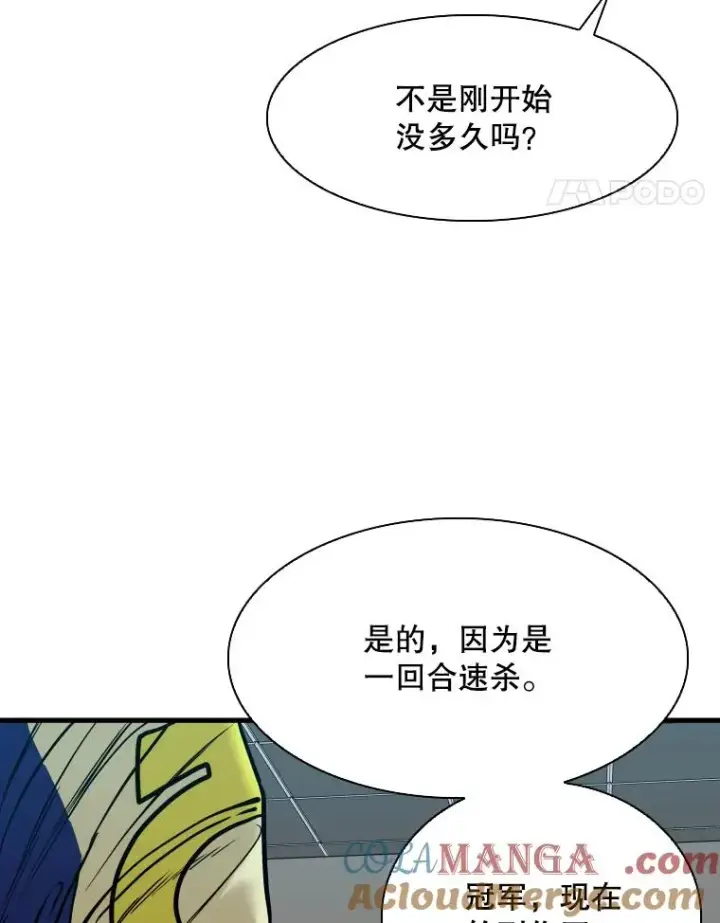 漫画《鲨鱼》315.比赛开始第77张图