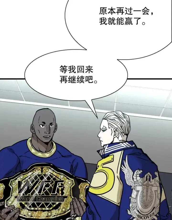 漫画《鲨鱼》315.比赛开始第79张图