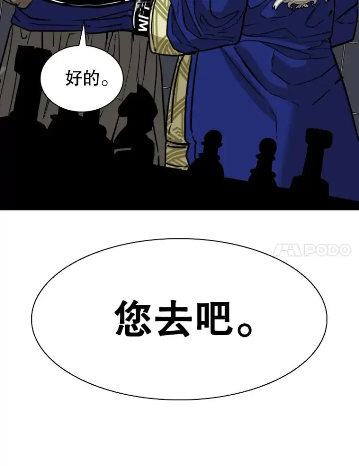 漫画《鲨鱼》315.比赛开始第80张图