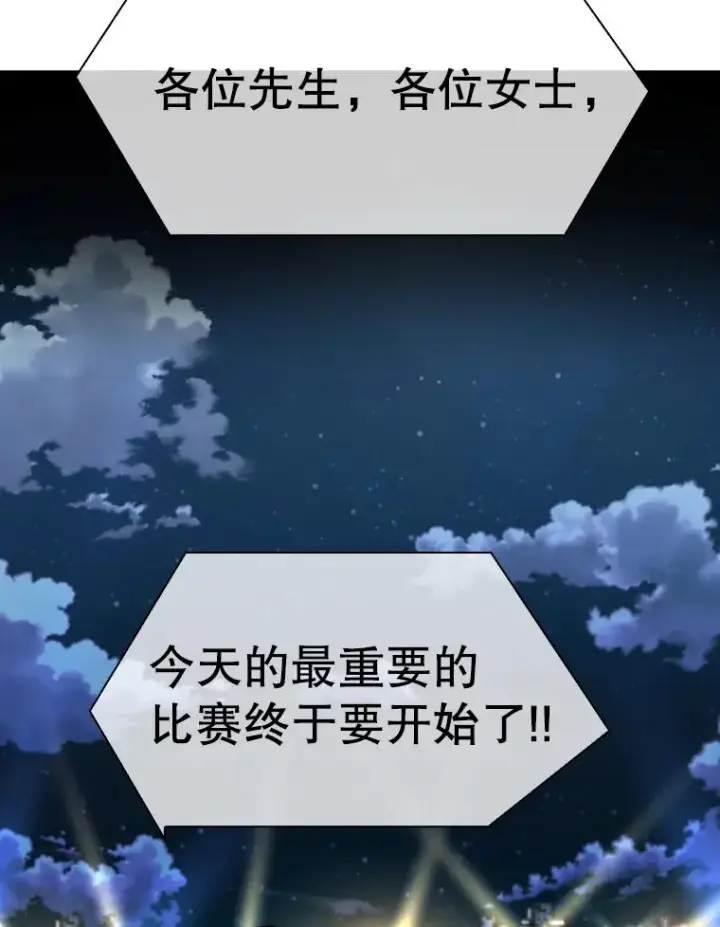 漫画《鲨鱼》315.比赛开始第82张图
