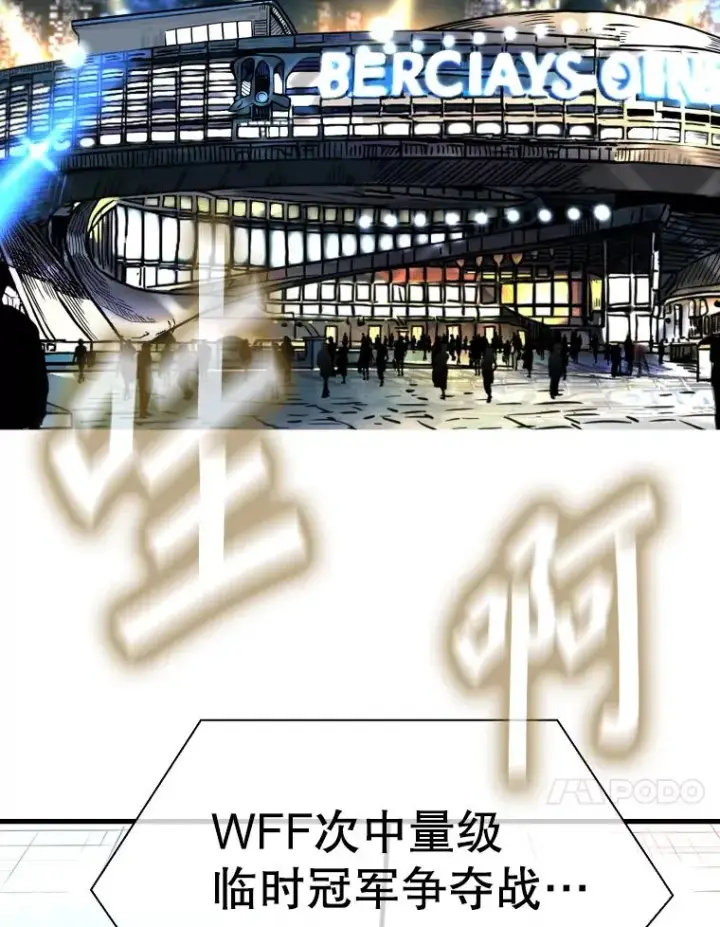 漫画《鲨鱼》315.比赛开始第83张图