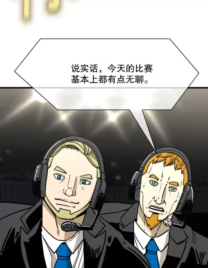 漫画《鲨鱼》315.比赛开始第86张图