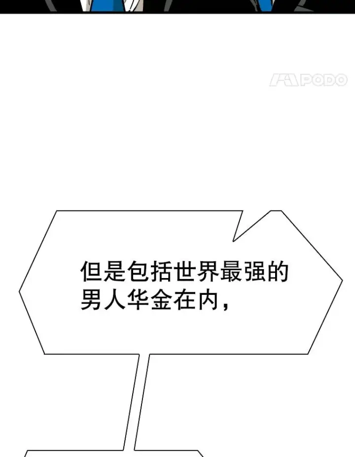漫画《鲨鱼》315.比赛开始第87张图