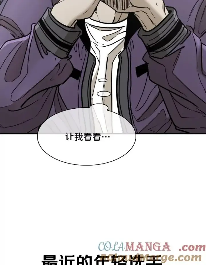 漫画《鲨鱼》315.比赛开始第89张图