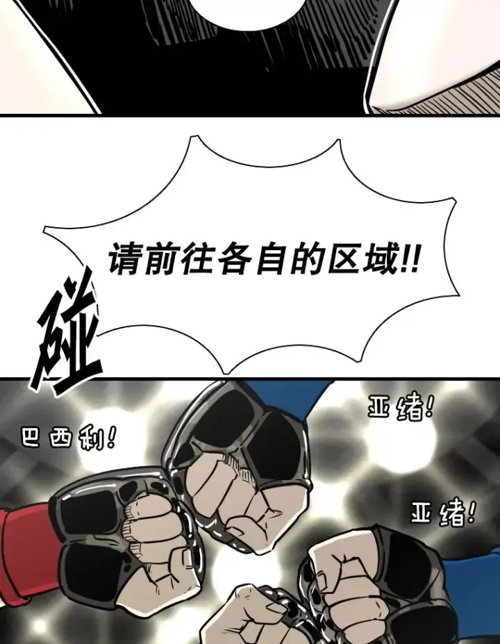 漫画《鲨鱼》315.比赛开始第92张图