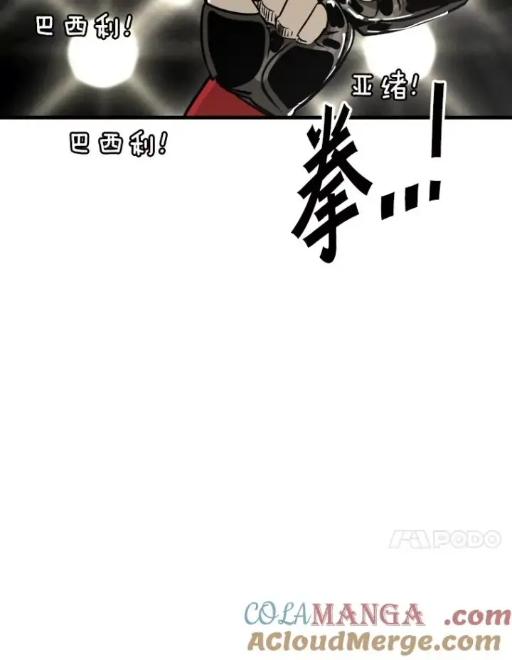 漫画《鲨鱼》315.比赛开始第93张图