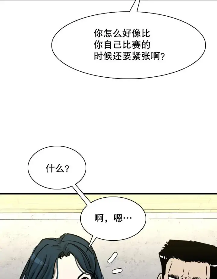 漫画《鲨鱼》315.比赛开始第95张图