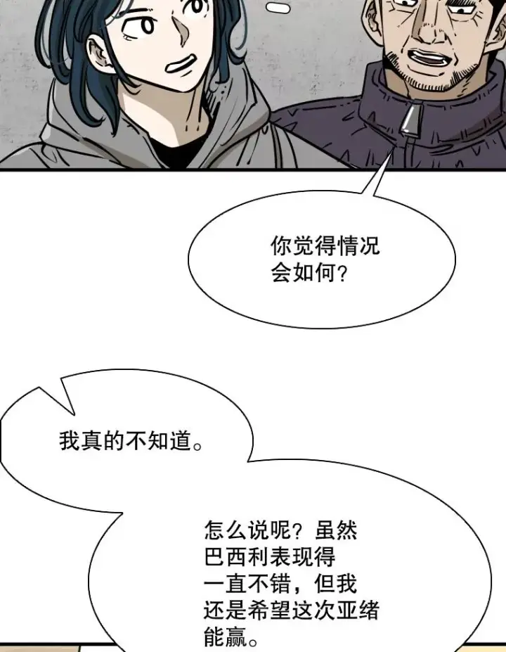 漫画《鲨鱼》315.比赛开始第96张图