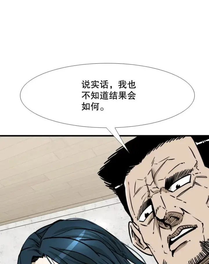 漫画《鲨鱼》315.比赛开始第98张图