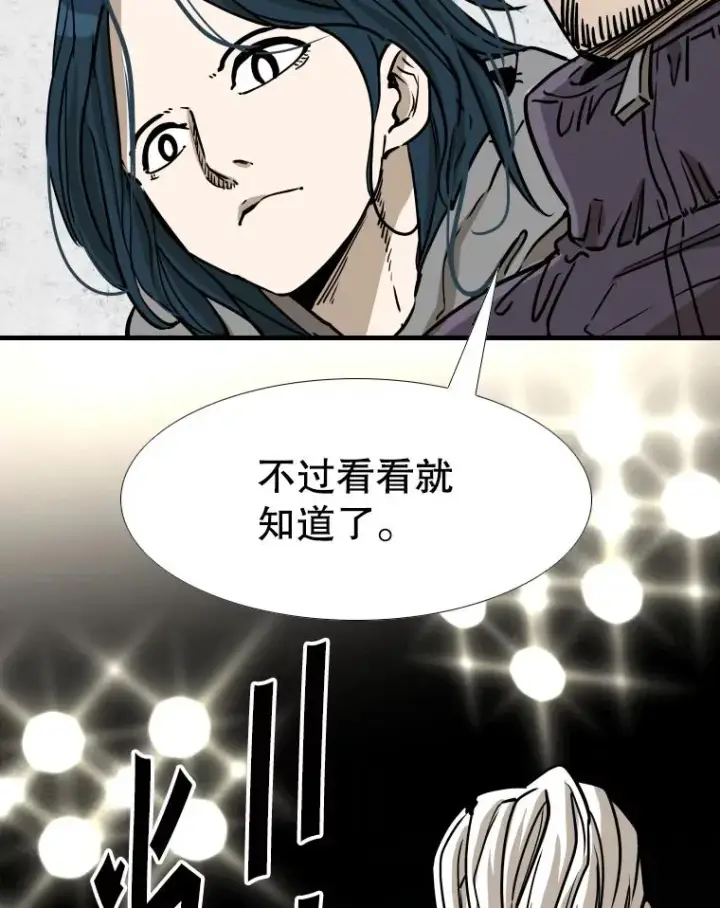 漫画《鲨鱼》315.比赛开始第99张图