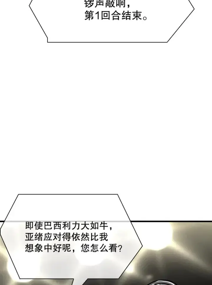 漫画《鲨鱼》316.第一回合第100张图