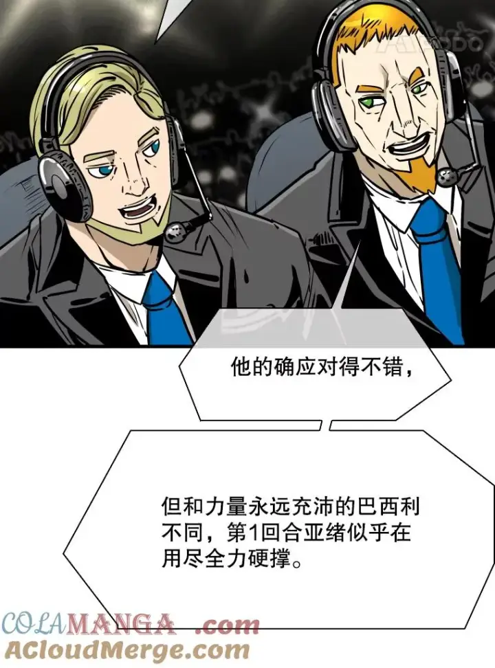 漫画《鲨鱼》316.第一回合第101张图