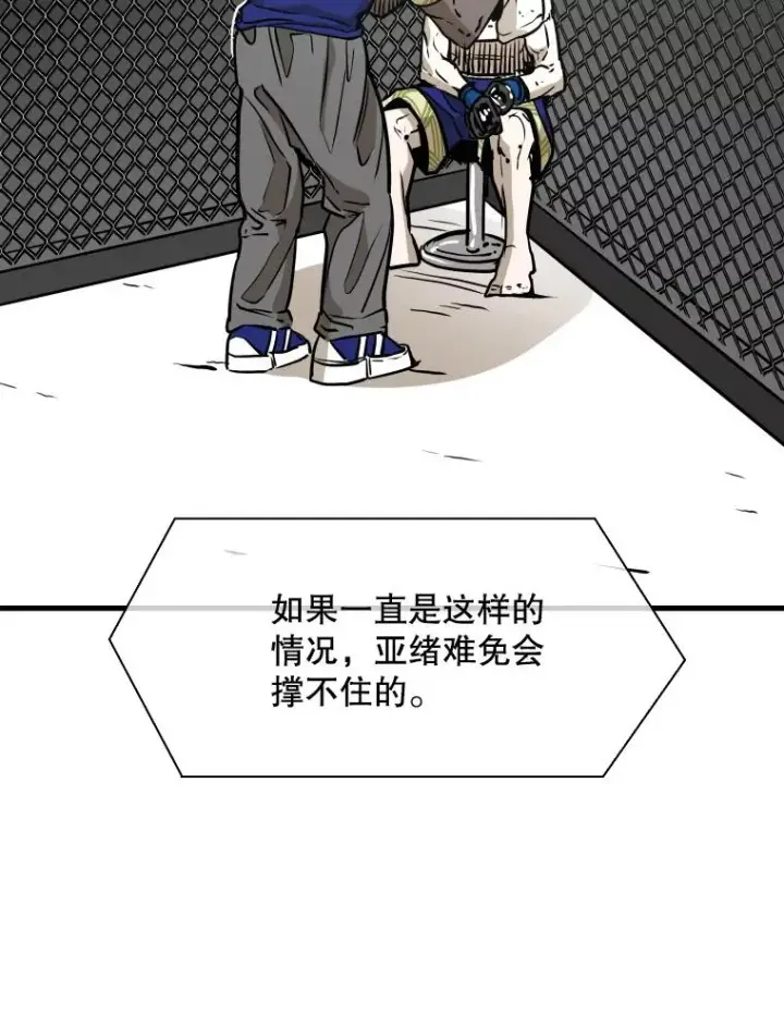 漫画《鲨鱼》316.第一回合第103张图
