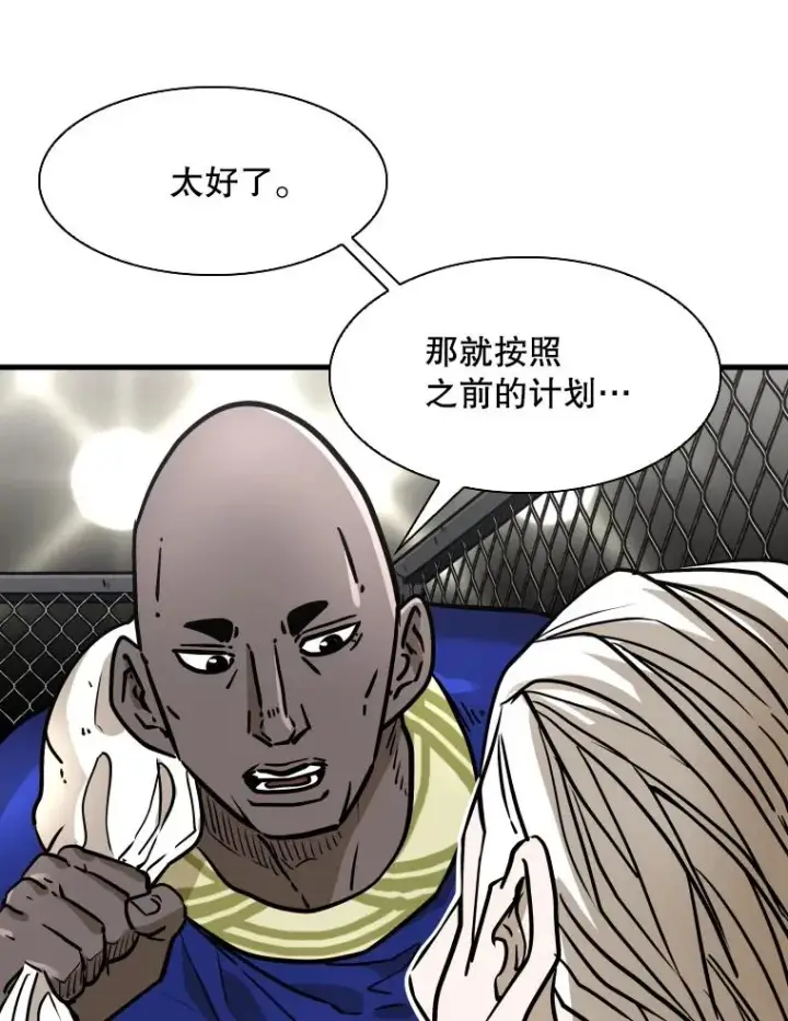 漫画《鲨鱼》316.第一回合第106张图